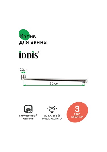 Iddıs Banyo İçin Düz Akış, 32 Cm 139624239 Krom