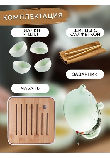 Prof Kuhna Çay Seremonisi Seti 170015300 Yeşil