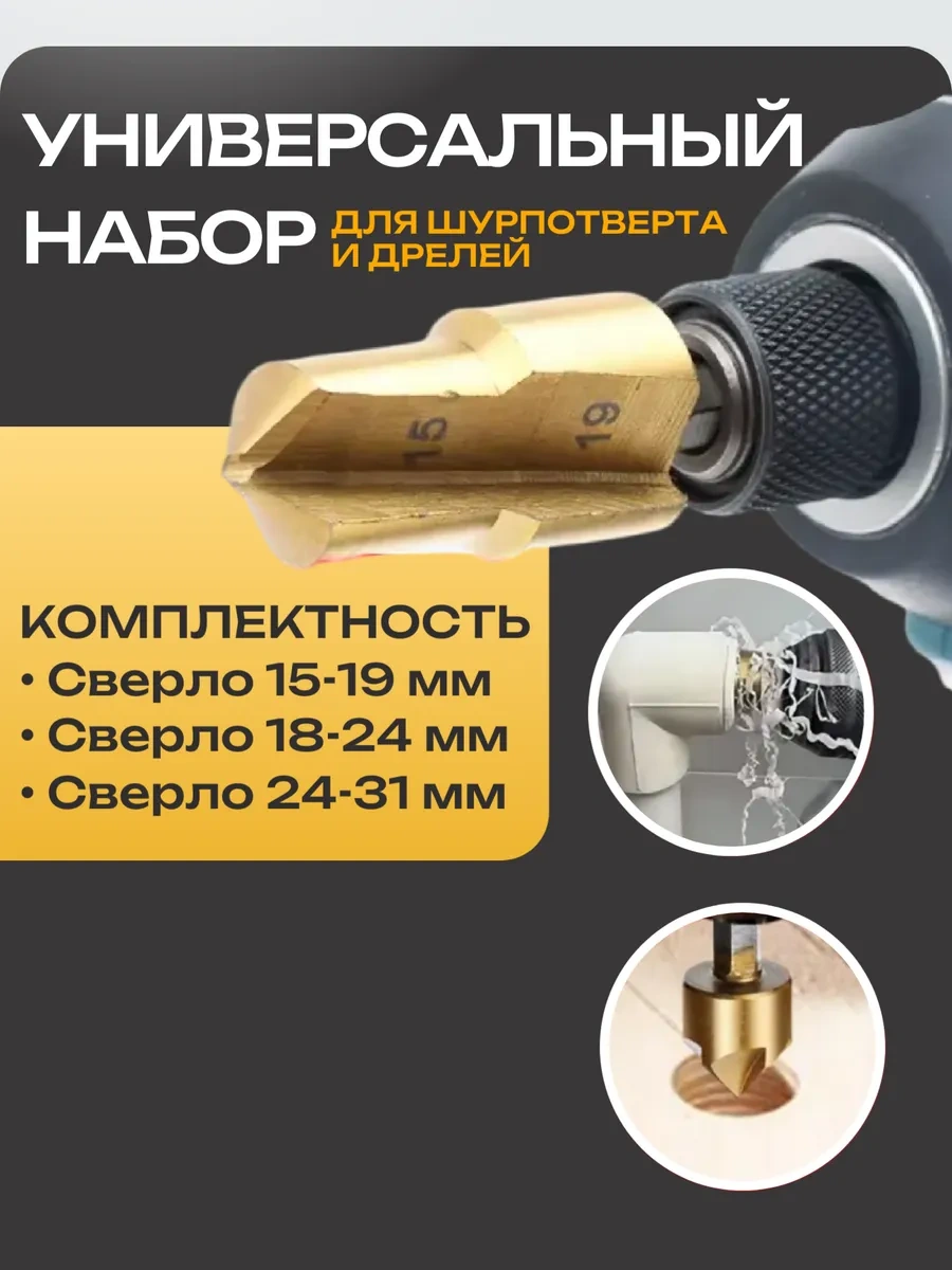 Best Room P Polypropylene Boru Matkap Ucu 272988020