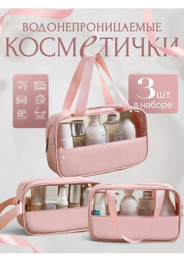 Anda Havuz Ve Seyahat İçin 3'ü 1 Arada Makyaj Çantası Seti 167891187