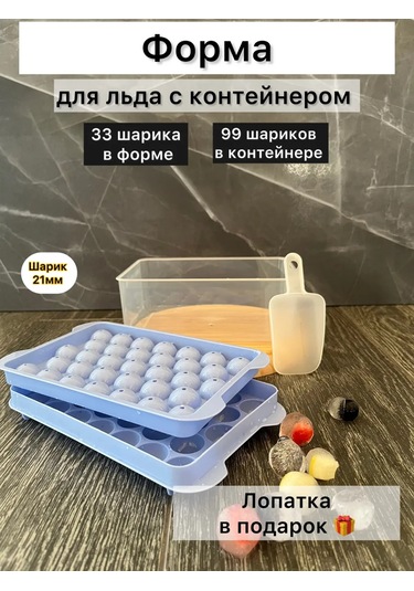 Boranka Kapaklı Ve Contaner İle Buz Kalıbı 399934124 Mavi