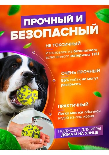 Petfort Köpekler İçin Çiğneme Oyuncağı, Süper Dayanıklı Top 159440582