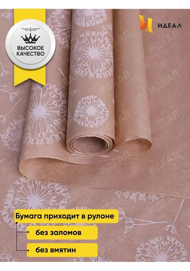 Ideal Hediye Paketi İçin Ambalaj Kağıdı 370335424