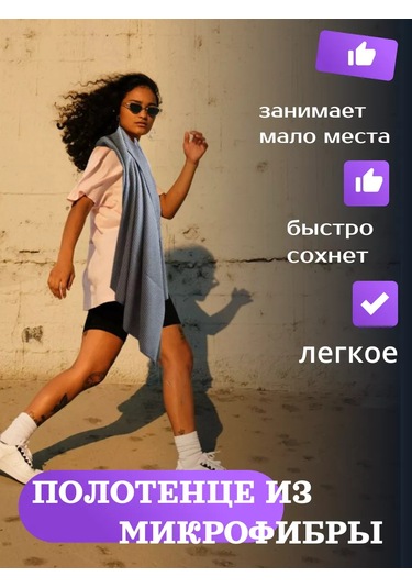 Cherir Mikrofiber Plaj Havlusu 241962844 Beyaz