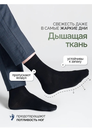 M&skvın Yüksek Pamuklu Siyah Çorap Takımı 466557142 Siyah