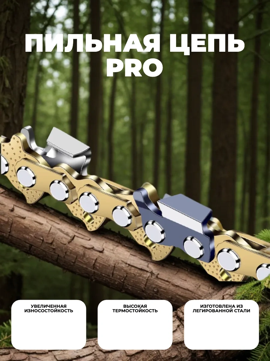 Gamingo Echo 53 Bağlantılı Testere Zinciri 181155271