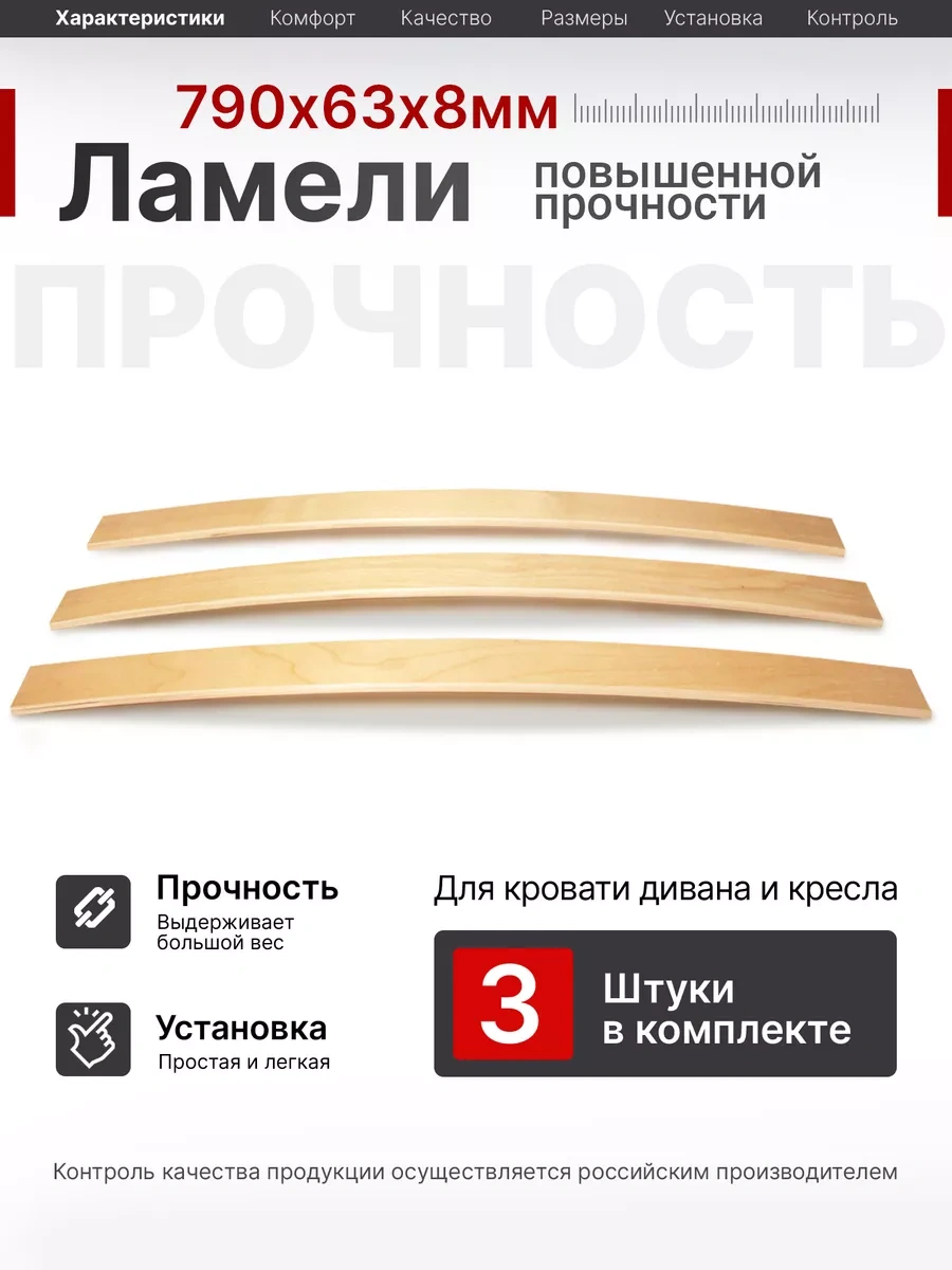 Master Vıdergold Yatak İçin Lameller, Ortopedik Tahta, Çıtalar 790x63x8 194510425 Diğer