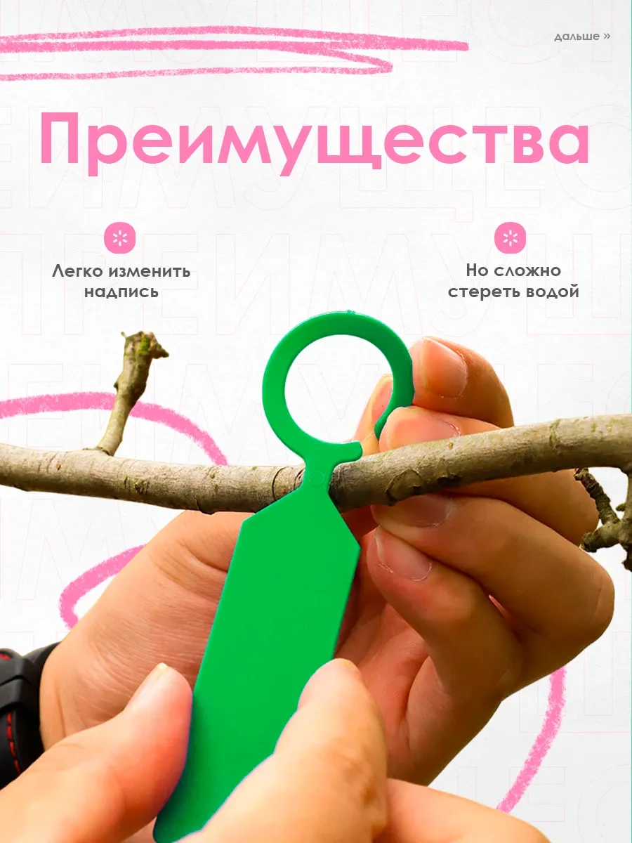 Sovıto Bahçe Askılı Etiket, 100 Adet 378518335