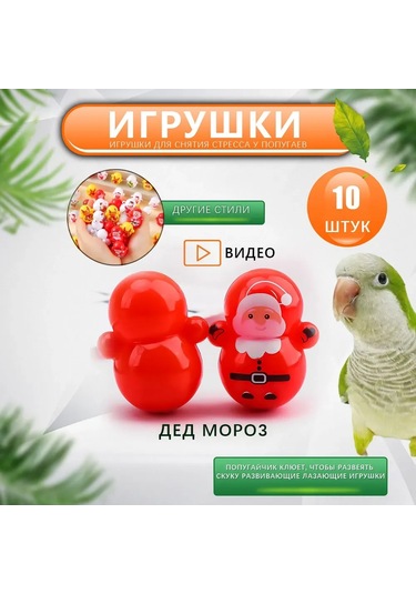 Xindoker Eğlenceli Papağan Oyuncakları, 10 Adet Noel Baba Tasarımı, Güvenli Çiğneme Ve Oyun Deneyimi