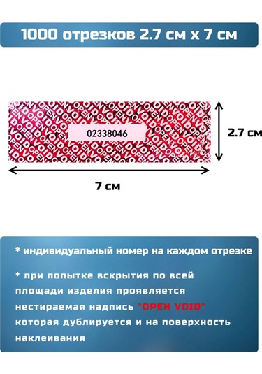 Penal-plomba 27x70 Kalkan Bant 244832529