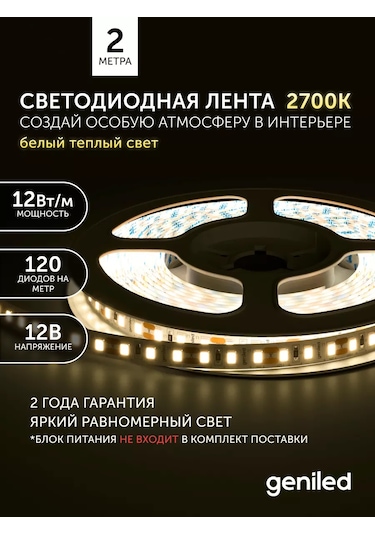 Geniled Led Şerit Isıtıcı Ip33 12v 120 Led/m 3000k 2m 8mm 247775966 Sütlü
