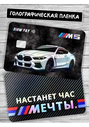 Stadi Banka Kartı İçin Çıkartma: Gelin O Zaman 373555503