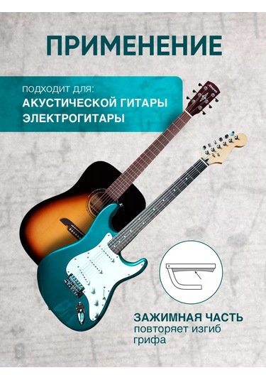 Alıce Akustik Ve Elektrik Gitarlar İçin Kapo 147258636