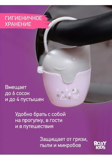 Roxy-kıds Emzikler İçin Kapak 225316743 Leylak