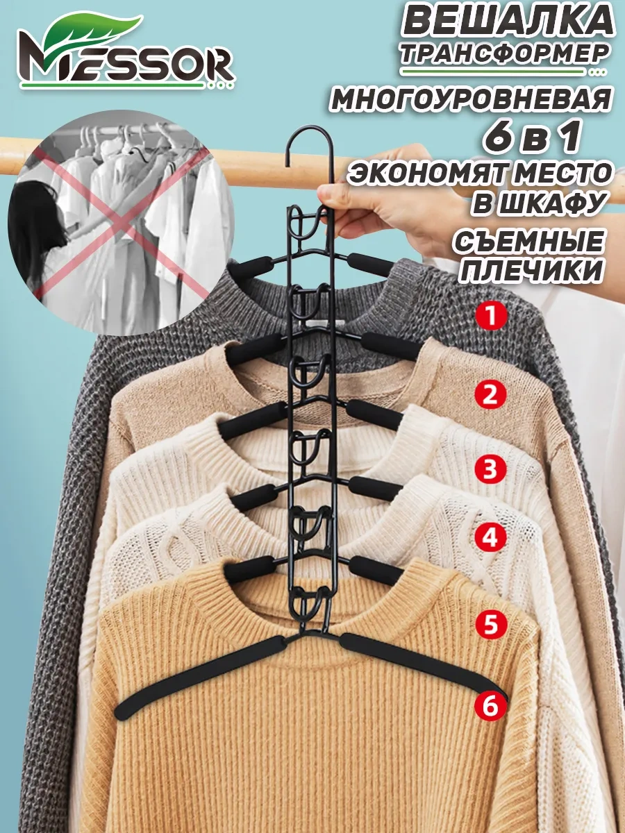 Messor Dönüştürülebilir Çok Katmanlı Giysi Askısı 90473129 Siyah