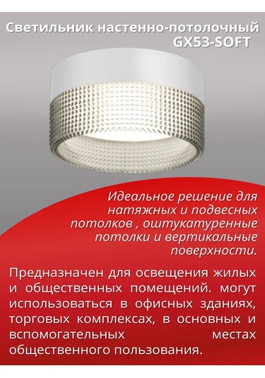 In Home Gx53-soft Spot Yüzey Montajlı Armatür 342534220 Beyaz