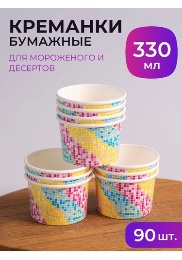 Laren Kıvamlı Kremalı Çorbalar, Yemekler Ve Lezzetler İçin Kapaklı Kağıt Tek Kullanımlık Kase 330ml 90'lı 372753676