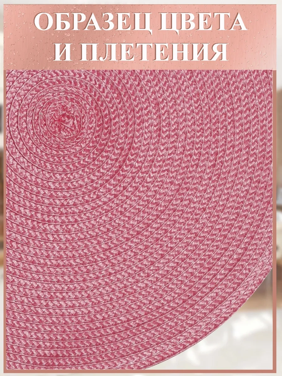 Amıkon Masa Örtüsü Yuvarlak Yer Minderleri Servis Peçeteleri 4 Adet 155373825 Pembe