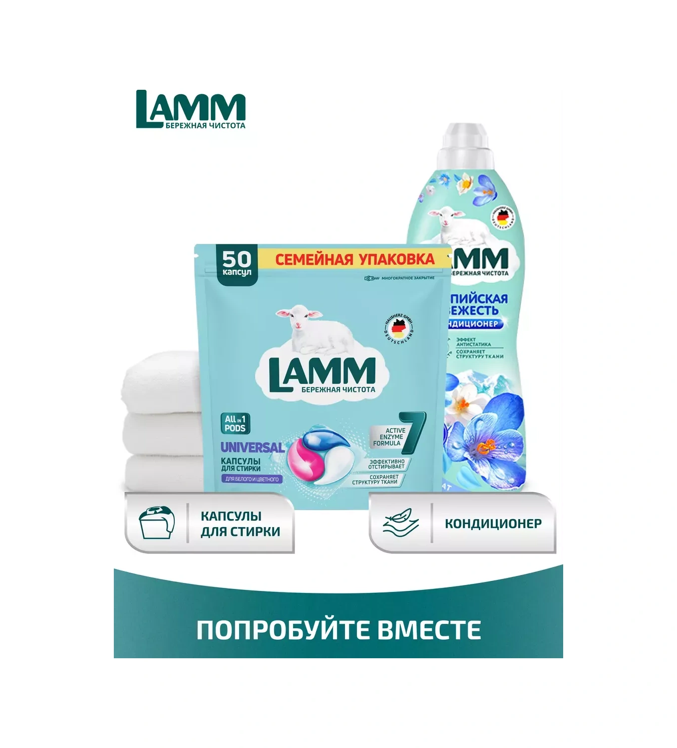 Lamm Unıversal Beyaz Ve Renkli Çamaşırlar İçin Yıkama Kapsülleri 50 Adet 251274407 Diğer