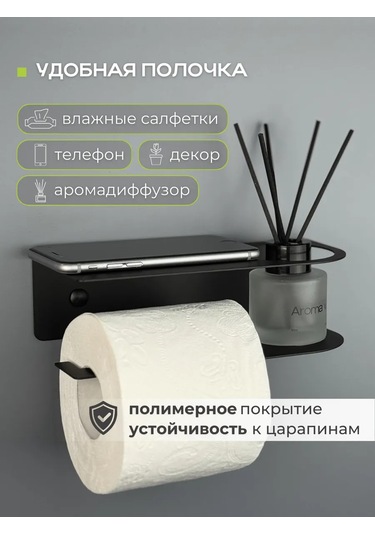 Osmos Inzınırıng Raflı Tuvalet Kağıdı Tutucu 171772391 Siyah