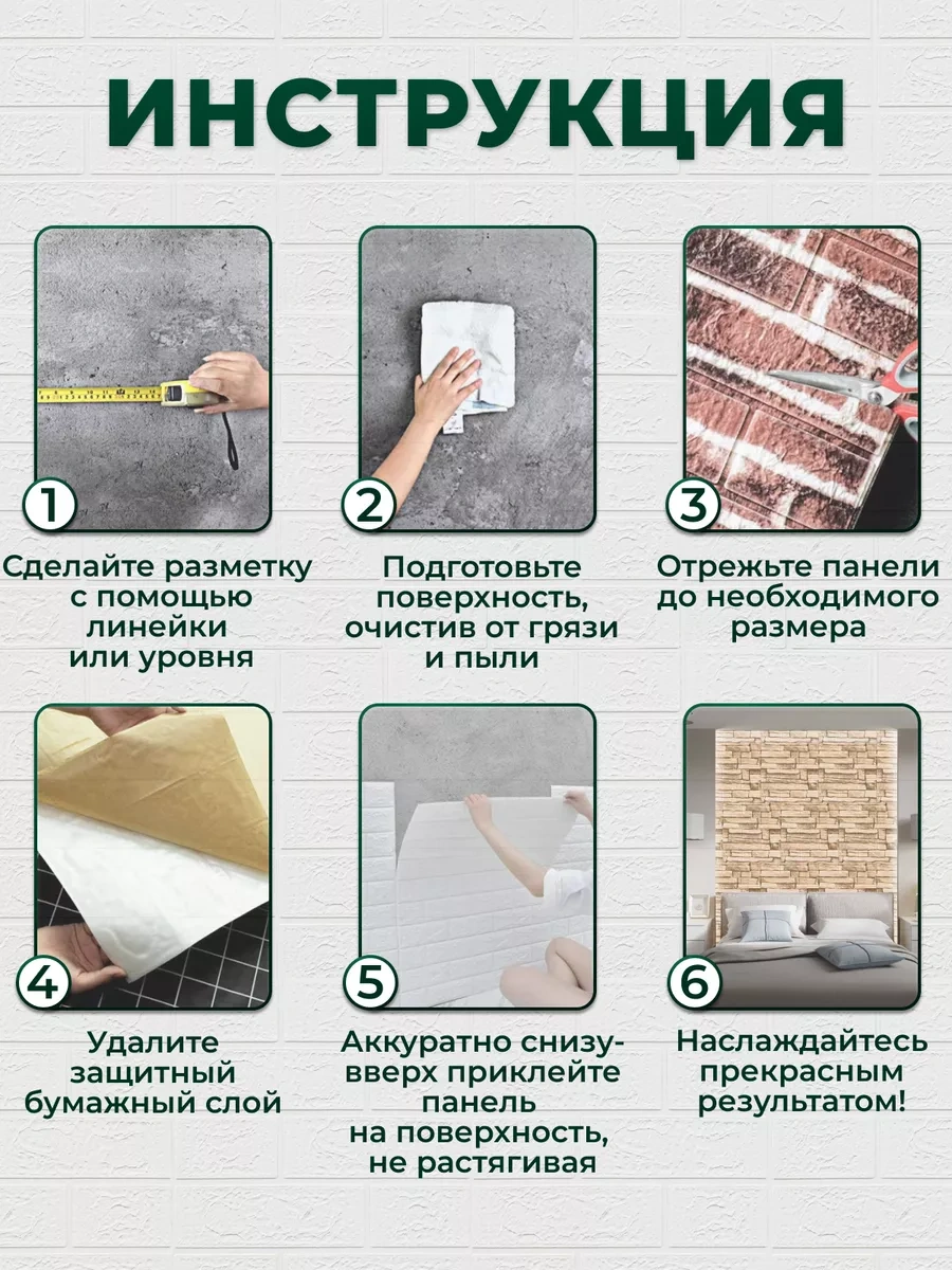 Chinawild Duvara Yapışkanlı 3d Panel Pvc 38x35 Cm 20 Adet 171099077