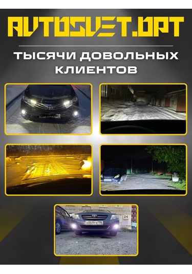 Avtosvet Opt Sis Farı Toyota Lexus 30w 2 Hüzmeli Led Far 172180147