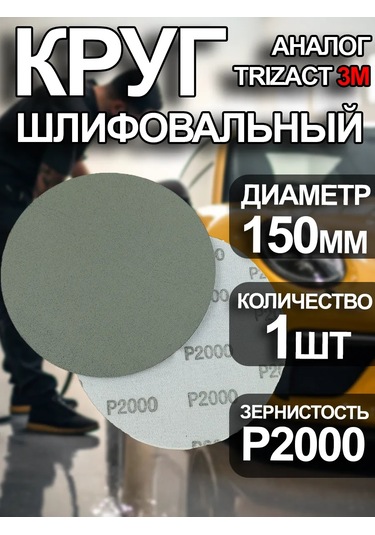 Tılflex Tilflex P2000 Taşlama Disk Kesici Taşlama Diski -1 Adet Trizak Analog 270381255