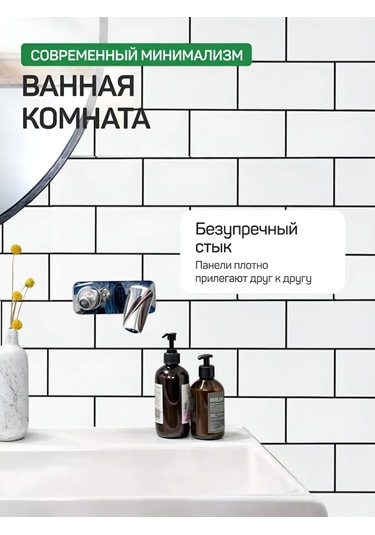 Velesbastion Kendinden Yapışkanlı Duvar Panelleri, Duşakabin İçin Fayans 320152639