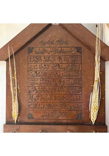 Pelince - Ayet'el Kürsi Duası Anahtarlık - Anahtar Askılığı - Başaklı Model - 26.5 Cm Kahverengi