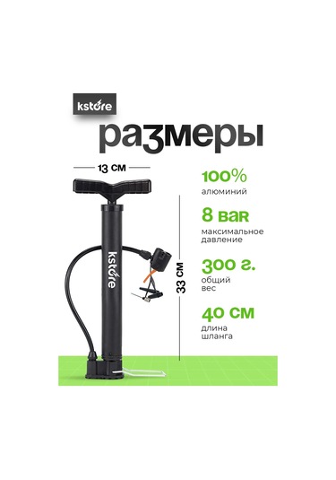 Kstore Bisiklet Pompası, Top Pompa Ucu İle Birlikte 399607797