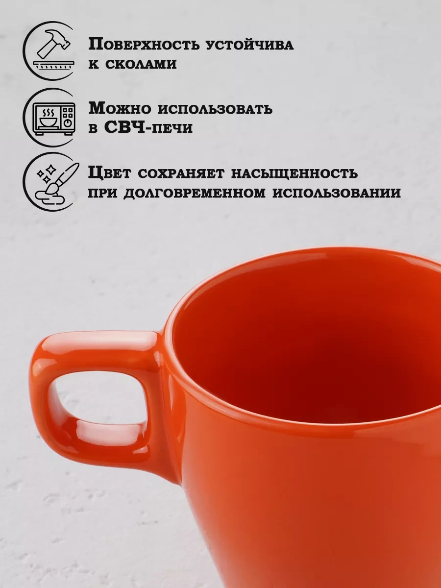 Dolana Çay Ve Kahve İçin Seramik Kupa "coffee Break" 280 Ml 174939527 Turuncu