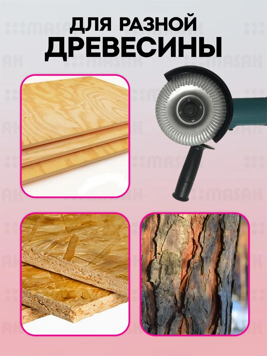 Masak Ahşap İçin Zımpara Diski 125mm 22mm Taşlama Makinesi İçin 349411507