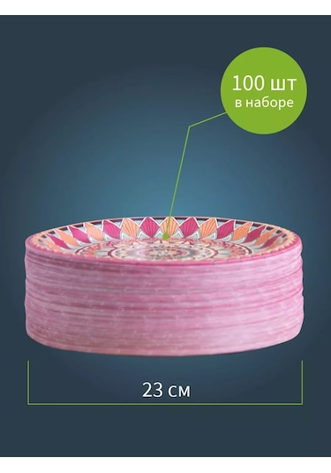 Kinomarket 23 Cm Kağıt Tek Kullanımlık Tabaklar Seti 100 Adet 176130646 Diğer