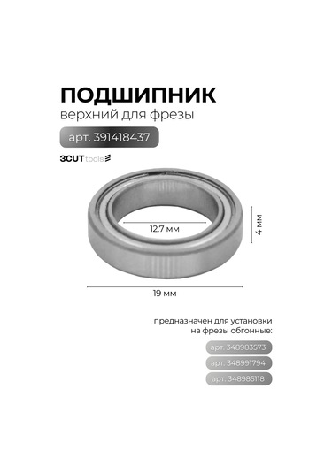 3cut Tools Frez İçin Üst Rulman D 19 B 12,7 C 4 391418437