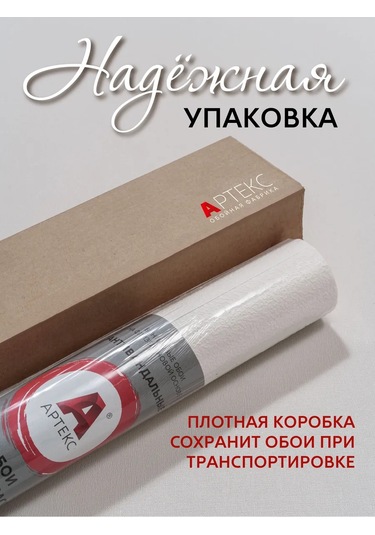 Arteks Flizelin Üzerine Vandelere Karşı Dayanıklı, Dikişsiz Boyanabilir Duvar Kağıdı 378677217