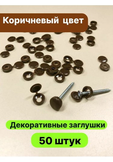 Frıends Company Mobilya Plastik Vida Kapakları 176285920 Kahverengi