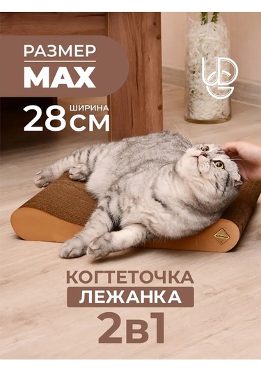 Udzin Kedi İçin Karton Yataklı Tırmalama Direği 93632951