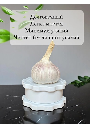 Sarımsak Presi Sarımsak Ezici 413103826 Beyaz