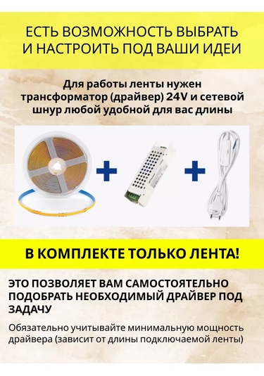 Feron Cob Led Şerit 5 Metre 24v 172316630 Beyaz