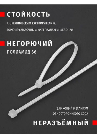 Navigator Naylon Plastik Gergi Kelepçeleri 2,5x250 Mm 350819426