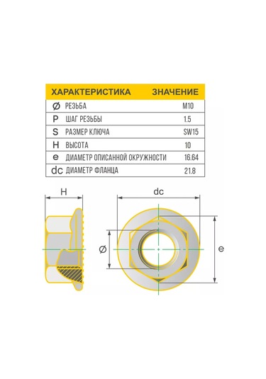 Schafer+peters Gmbh Flanjlı Ve Tırtıklı M10 Somun Dın 6923-l 188356557 10