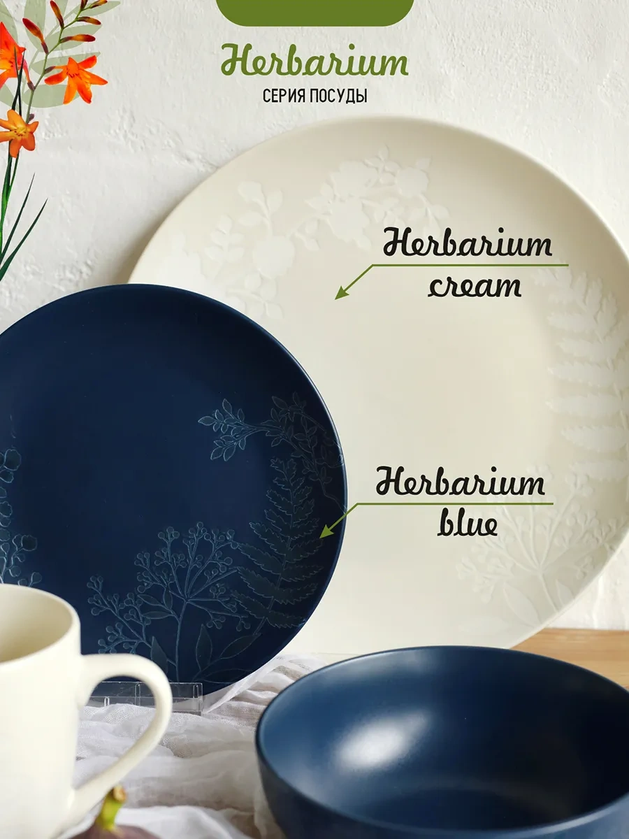 Korall Herbarium Krema 19 Cm Servis Tabağı Seti 2 Adet 279364114 Sütlü