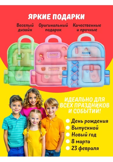 Podarocnye Pakety V Detskij Sad Vıvacolıbrı Anaokulu Veya Okul İçin 1 Eylül'de Hediye Poşetleri 244468467