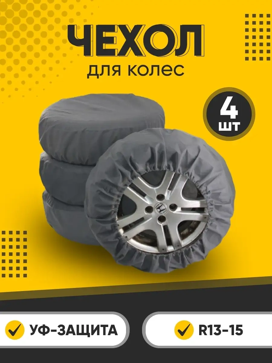 Avtostil' Araba Tekerlekleri İçin Kılıflar 71652035