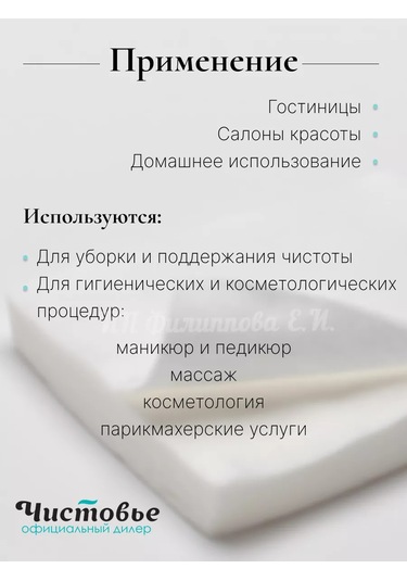 Cistov'e 35 70 Rulo Halinde Tek Kullanımlık Yüz Ve Saç Bakım Havluları 27514155