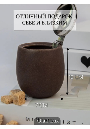 Olaff Lux Mat Seramik Şekerlik 250 Ml 164352381 Kahverengi Mermer