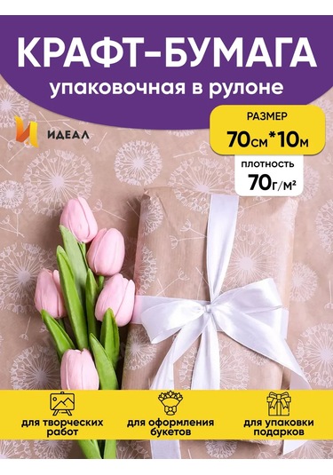 Ideal Hediye Paketi İçin Ambalaj Kağıdı 370335424