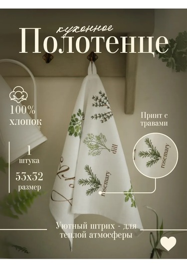 Home Lovers Kuru Ve Temizlik İçin Mutfak Havlusu 439737190 Beyaz