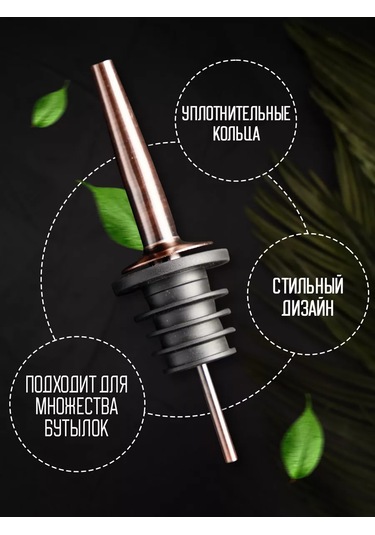 Maks Wıne Yağ Ve Şarap İçin Şişe Dolumu Seti 169177467 Bronz Rengi