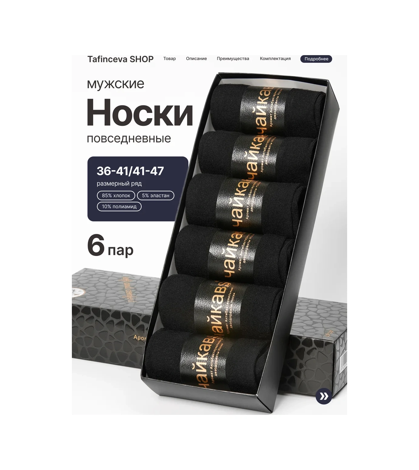 Tafinceva Yüksek Tozlu Çoraplar Hediye Kutusunda 238909526 Siyah